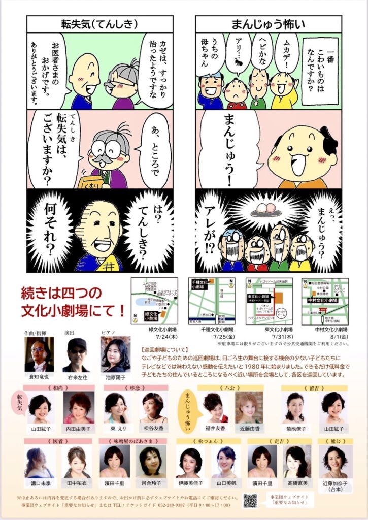 コンサートのチラシ裏面