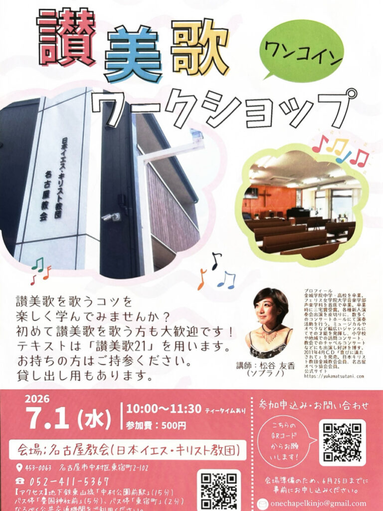チラシ